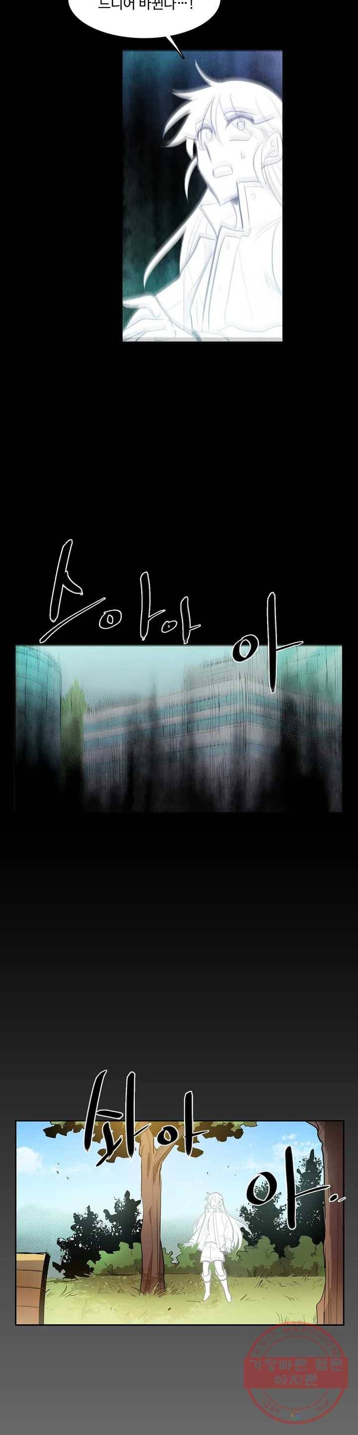이름 없는 가게 208화 종막 (1) 7