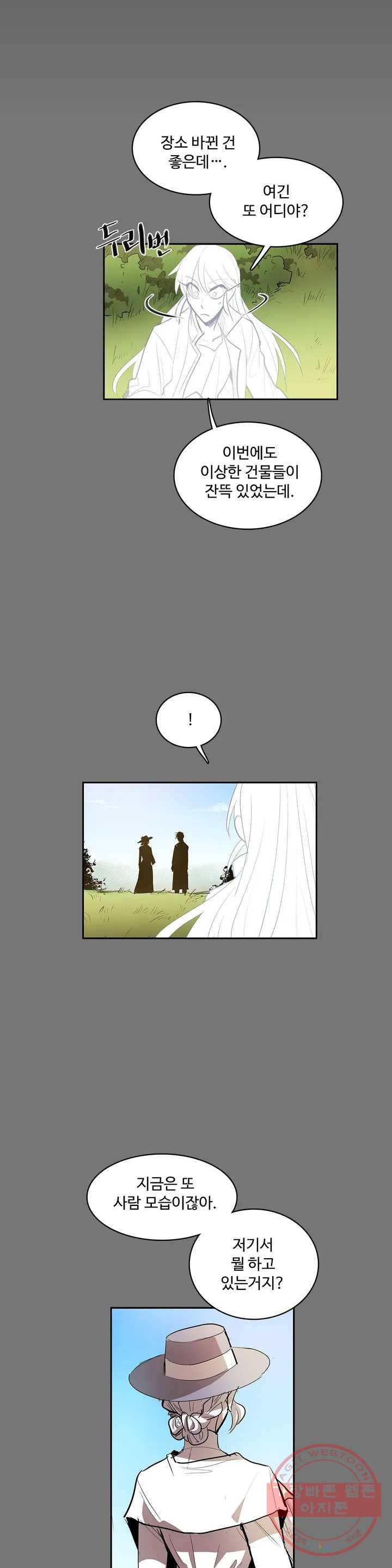 이름 없는 가게 208화 종막 (1) 8