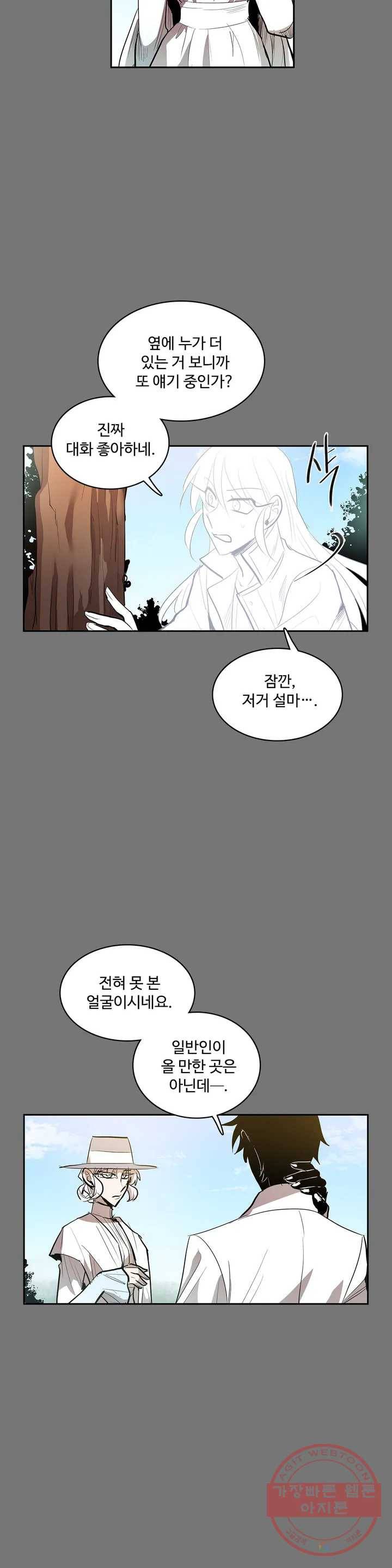 이름 없는 가게 208화 종막 (1) 9