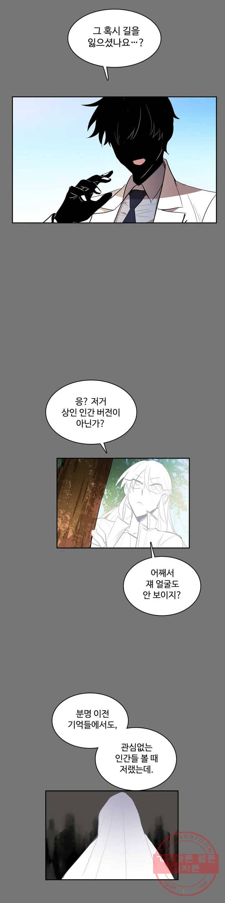 이름 없는 가게 208화 종막 (1) 10