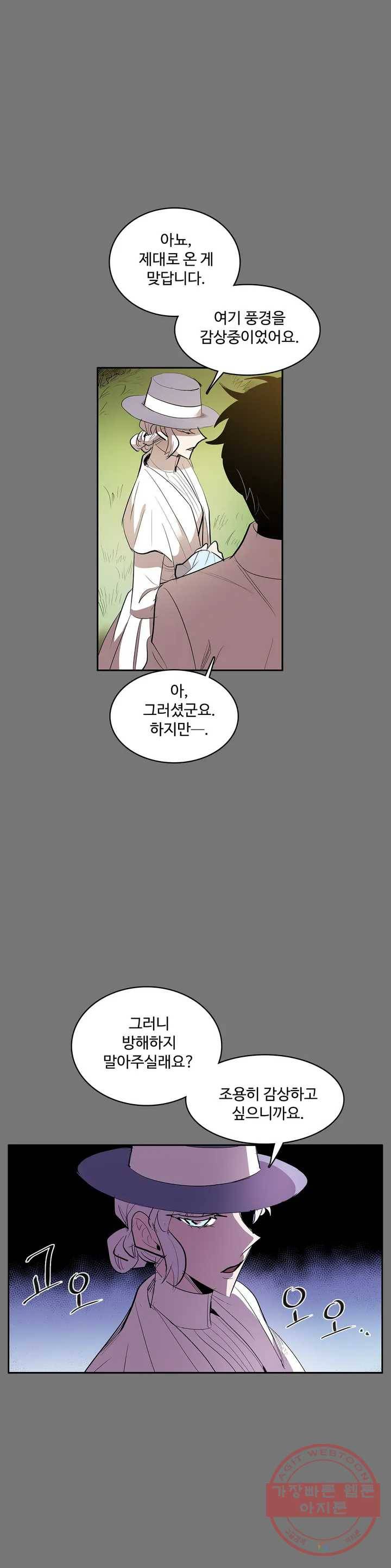 이름 없는 가게 208화 종막 (1) 11
