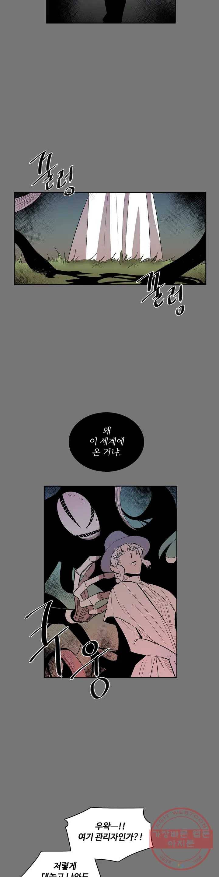 이름 없는 가게 208화 종막 (1) 14
