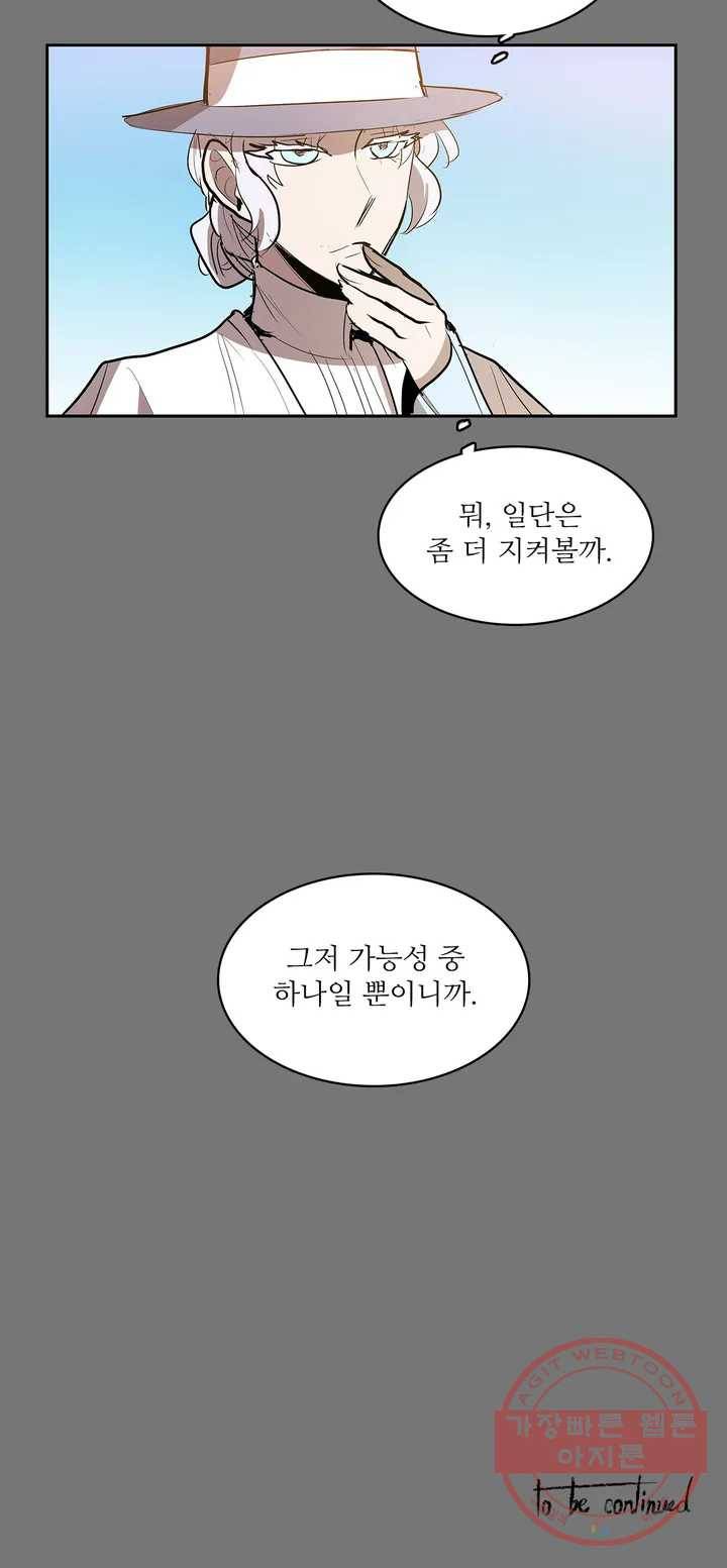 이름 없는 가게 208화 종막 (1) 18