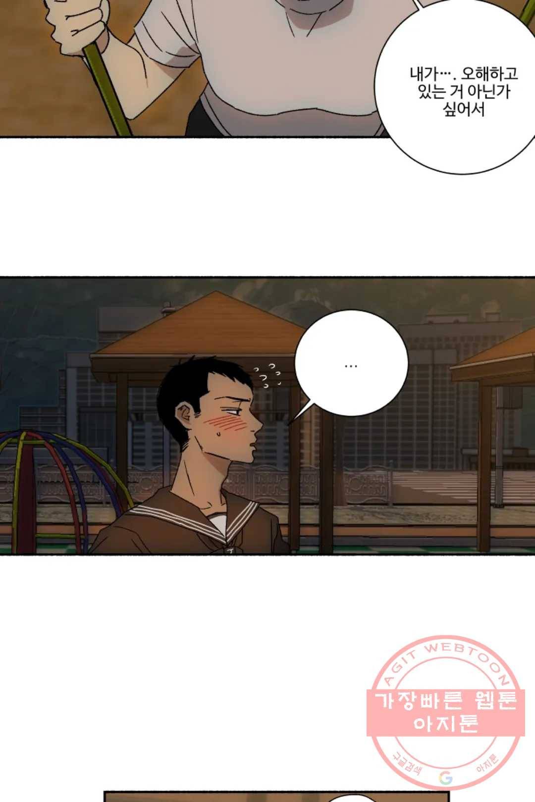 그녀의 사적인 날들 26화 눈물 흘리면 근손실 (3) 3
