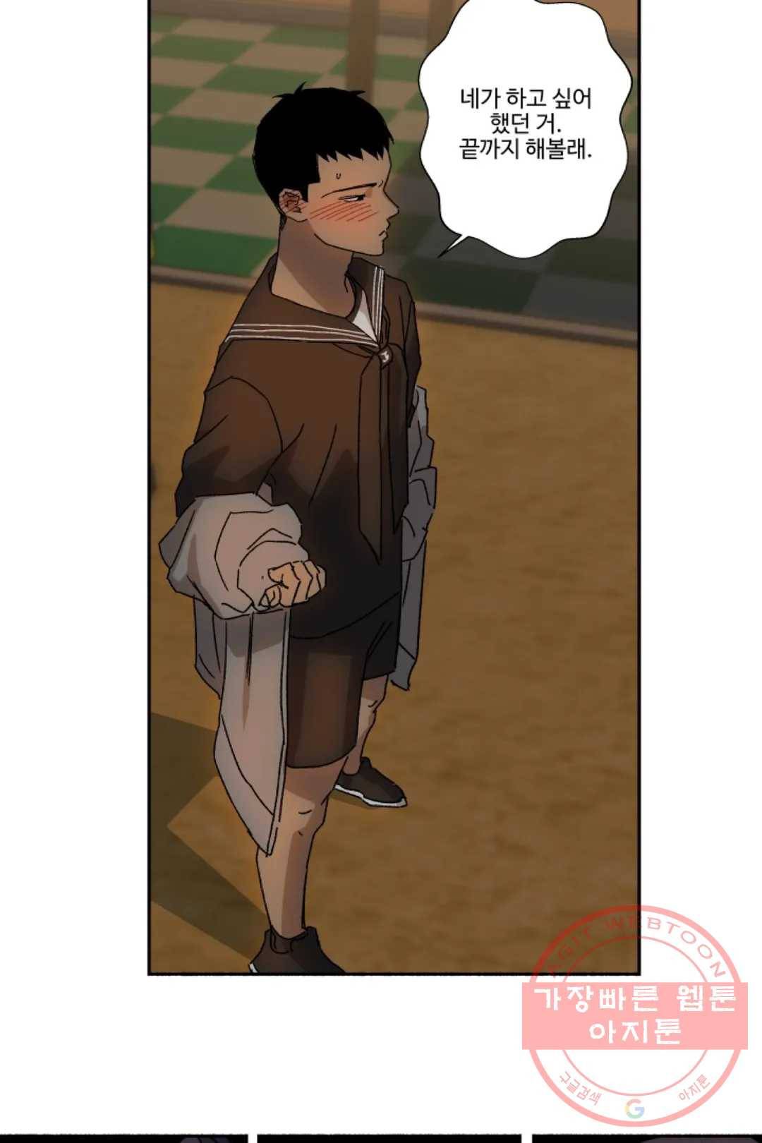 그녀의 사적인 날들 26화 눈물 흘리면 근손실 (3) 4