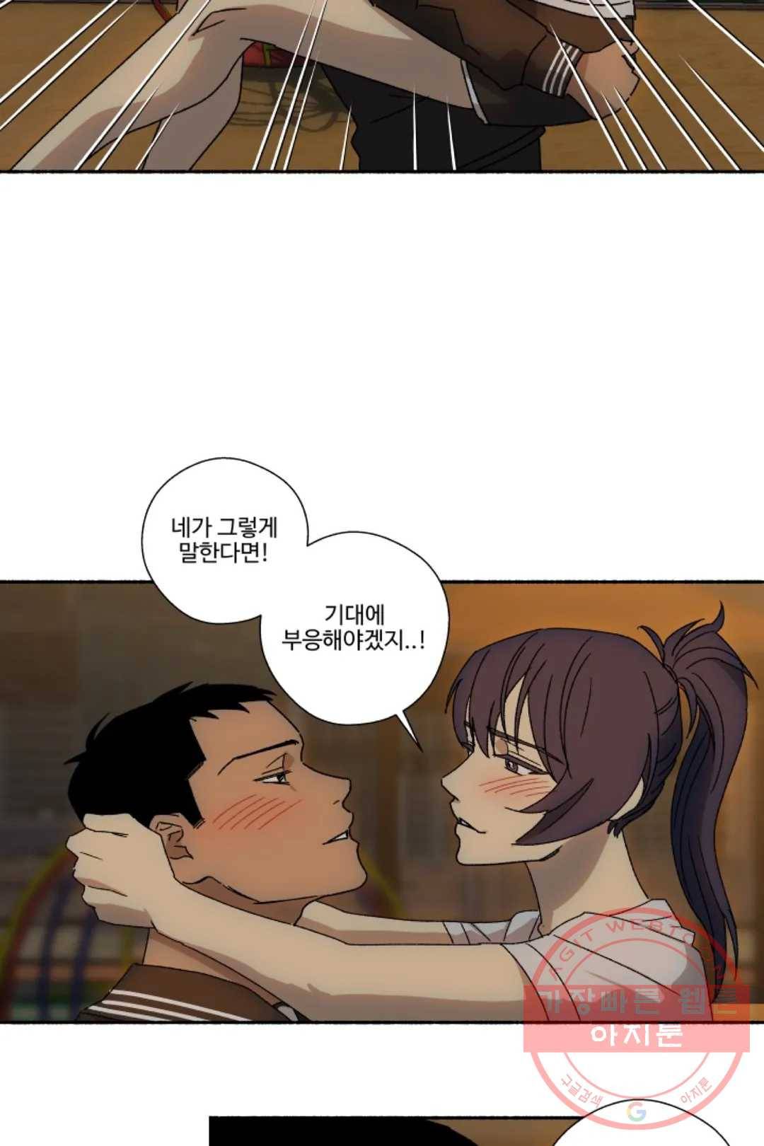 그녀의 사적인 날들 26화 눈물 흘리면 근손실 (3) 6