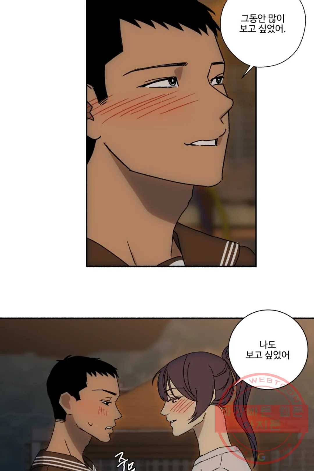 그녀의 사적인 날들 26화 눈물 흘리면 근손실 (3) 7