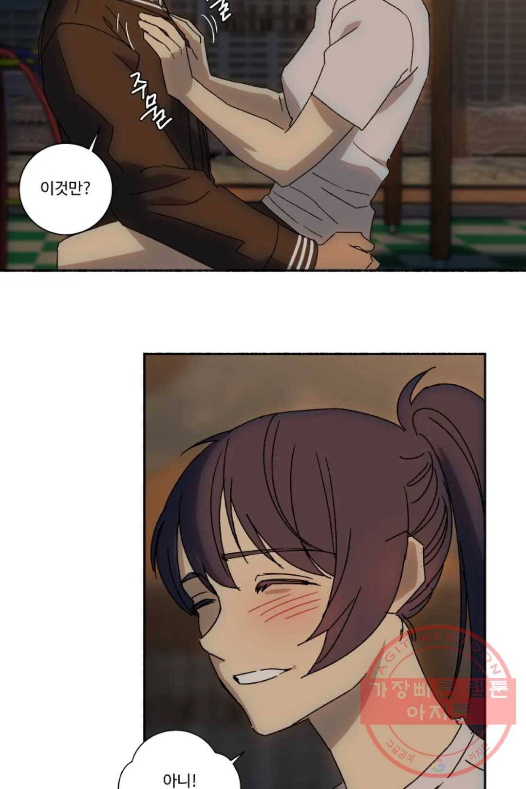 그녀의 사적인 날들 26화 눈물 흘리면 근손실 (3) 8
