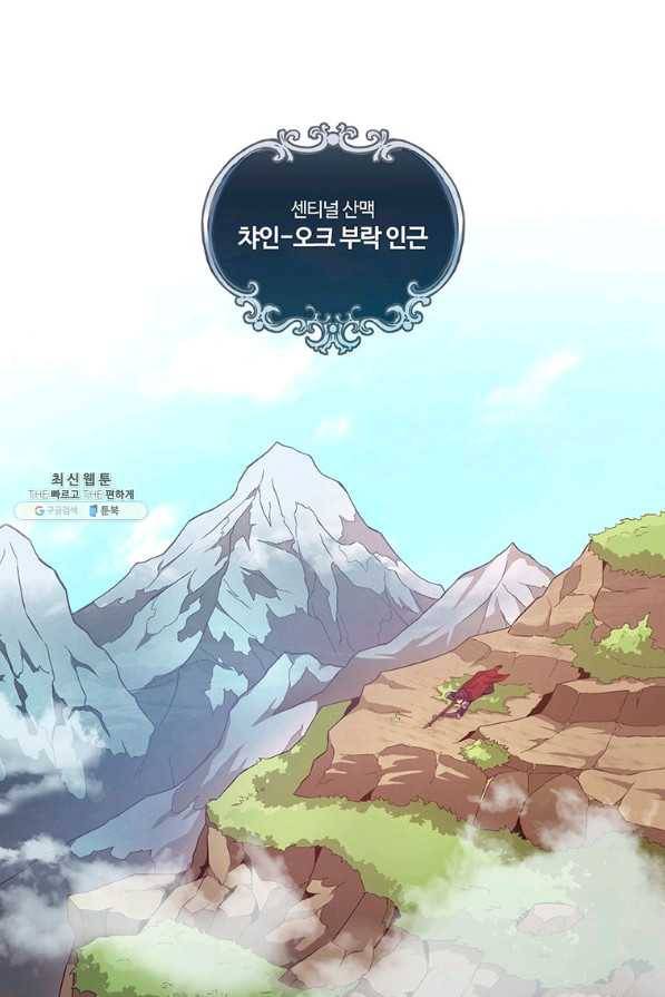 마탄의 사수 63화 1