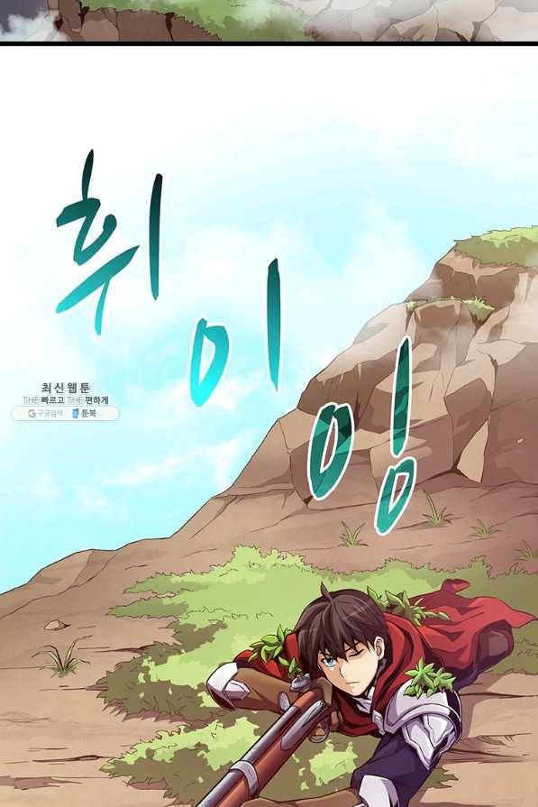 마탄의 사수 63화 2