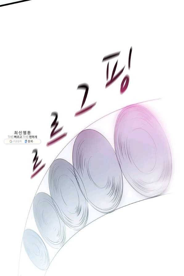 마탄의 사수 63화 8