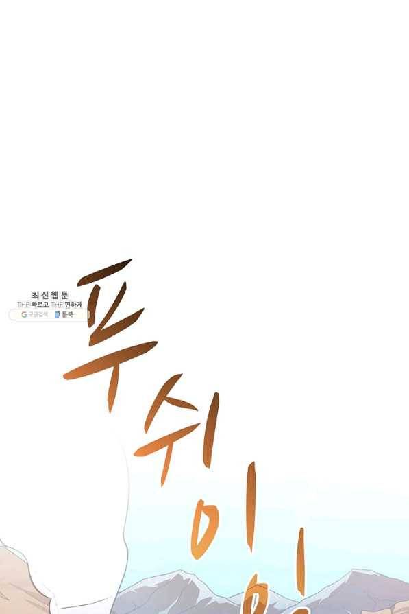 마탄의 사수 63화 10