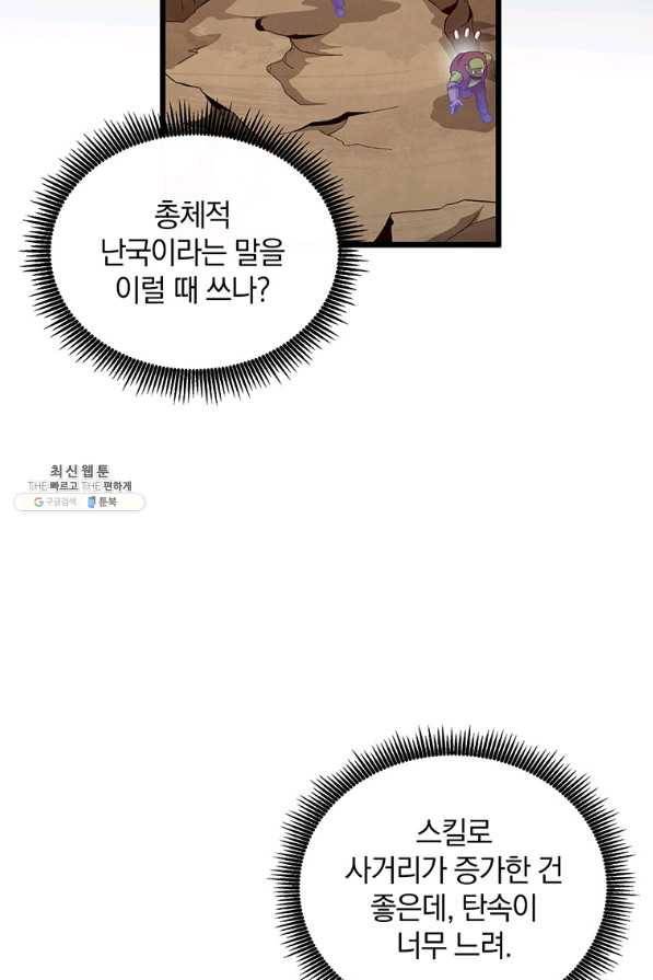 마탄의 사수 63화 13
