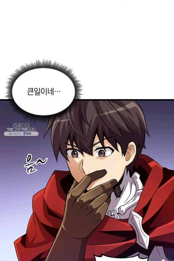 마탄의 사수 63화 18