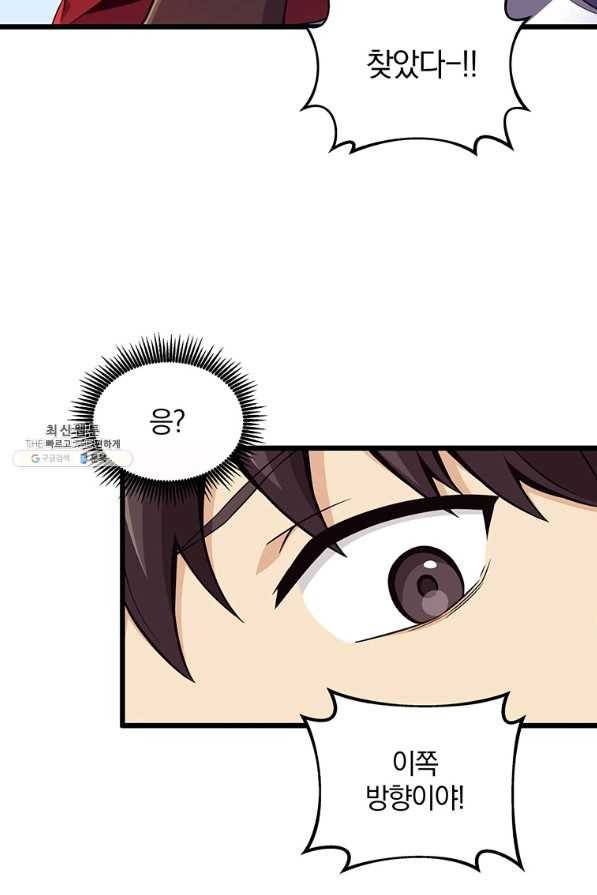마탄의 사수 63화 19