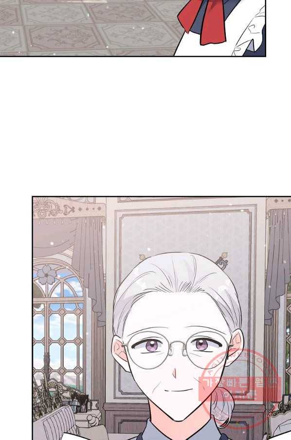 악녀 카루나가 작아졌어요 35화 10