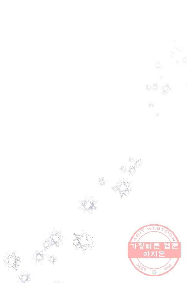 악녀 카루나가 작아졌어요 35화 12