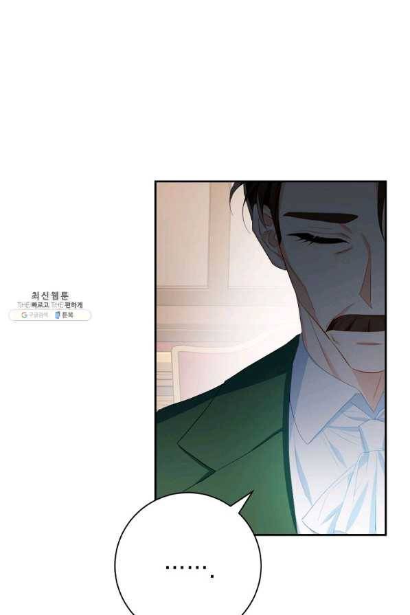 차 한잔 하실래요?? 28화 1