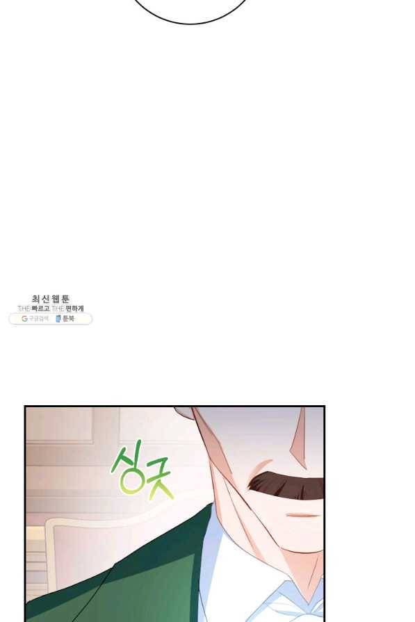 차 한잔 하실래요?? 28화 2