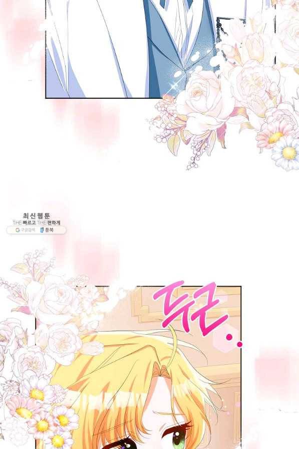 차 한잔 하실래요?? 28화 7