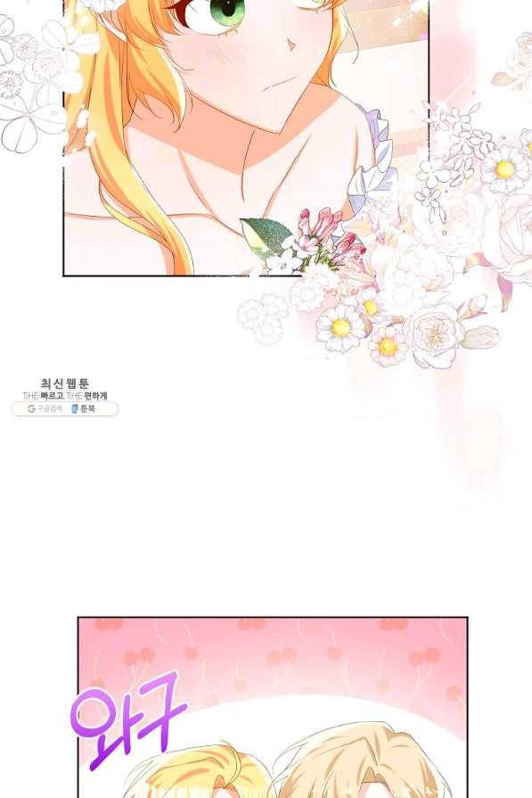 차 한잔 하실래요?? 28화 8