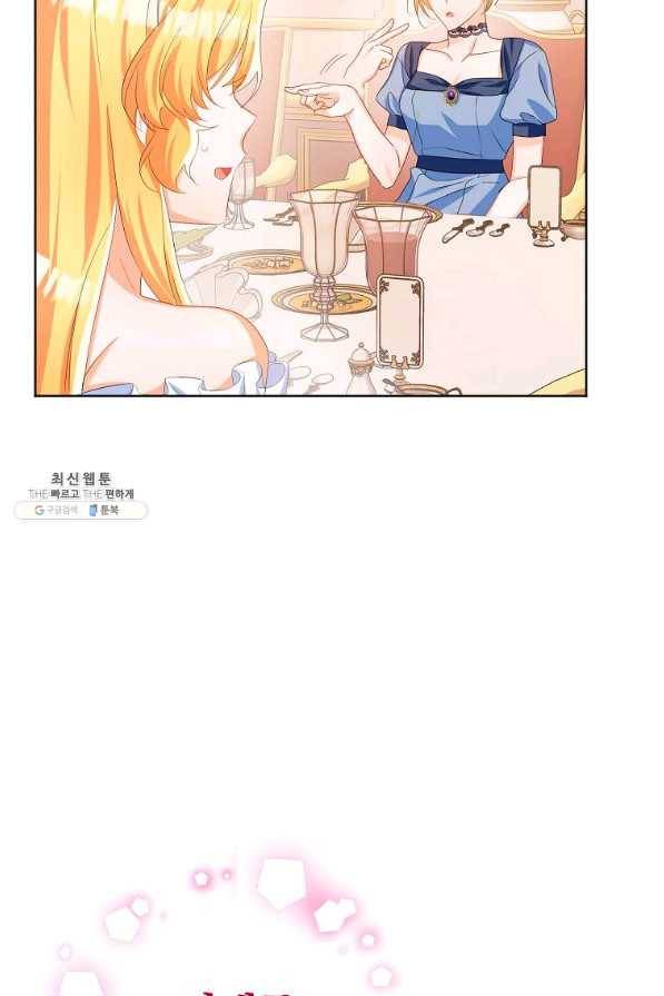 차 한잔 하실래요?? 28화 11