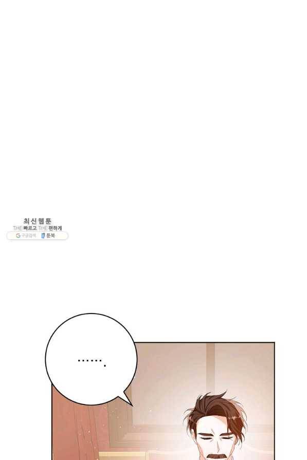 차 한잔 하실래요?? 28화 15