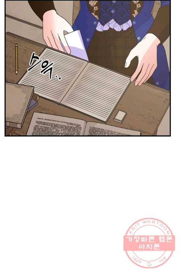악역인데, 인기가 너무 많다 28화 13