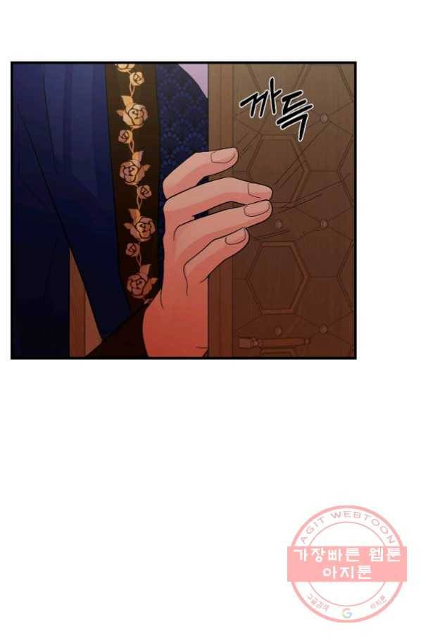 악역인데, 인기가 너무 많다 28화 24