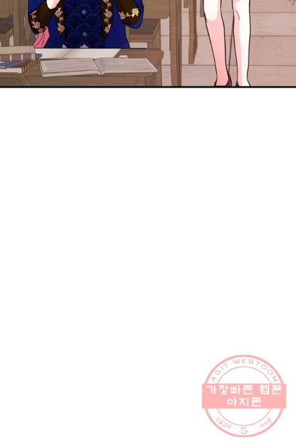 악역인데, 인기가 너무 많다 28화 30