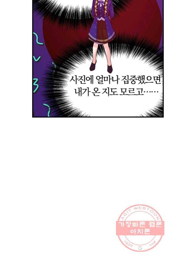 악역인데, 인기가 너무 많다 28화 35