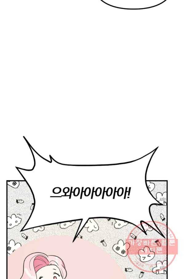 악역인데, 인기가 너무 많다 28화 37