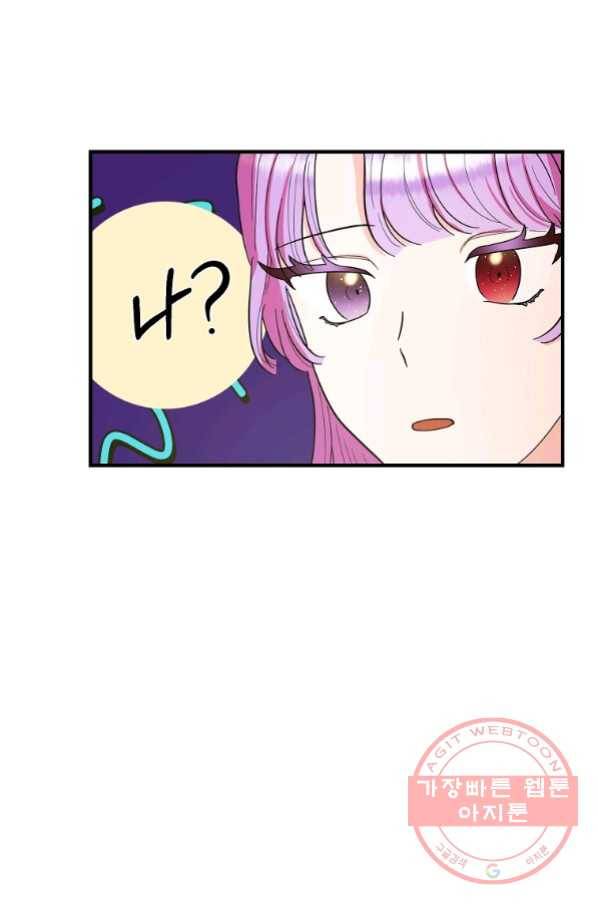 악역인데, 인기가 너무 많다 28화 40