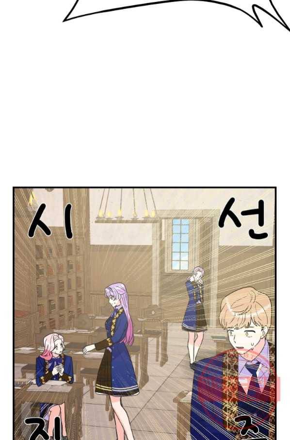악역인데, 인기가 너무 많다 28화 42