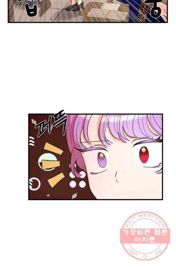 악역인데, 인기가 너무 많다 28화 43