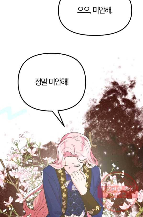 악역인데, 인기가 너무 많다 28화 55