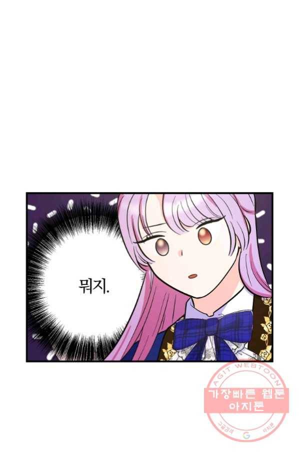 악역인데, 인기가 너무 많다 28화 57