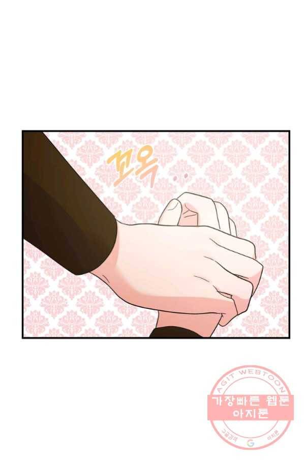악역인데, 인기가 너무 많다 28화 62