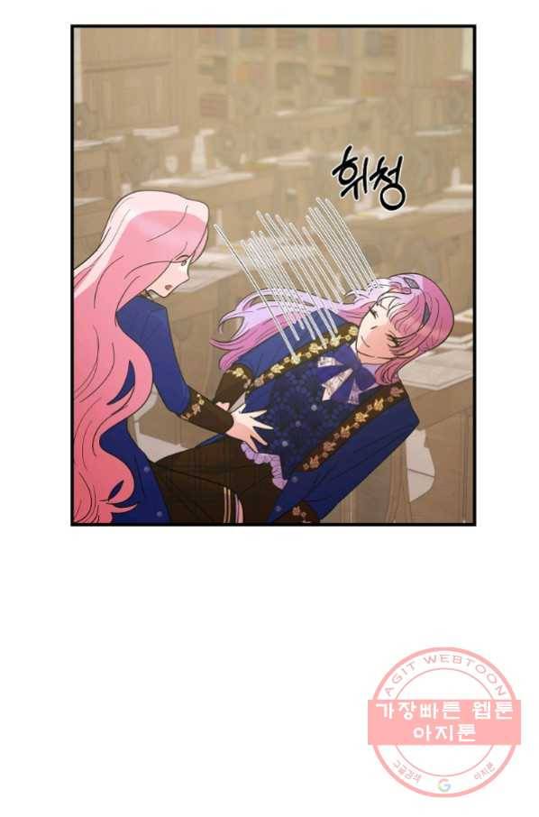 악역인데, 인기가 너무 많다 28화 70