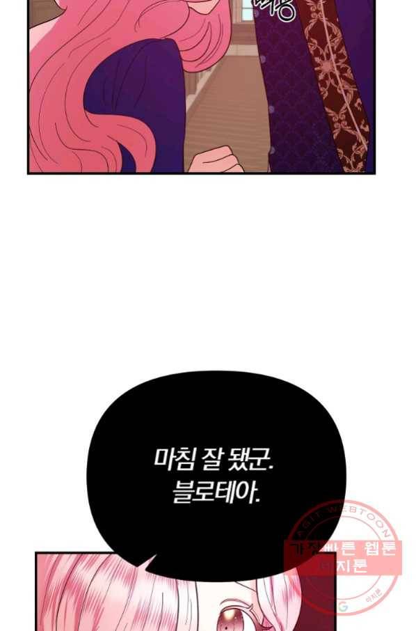 악역인데, 인기가 너무 많다 28화 78