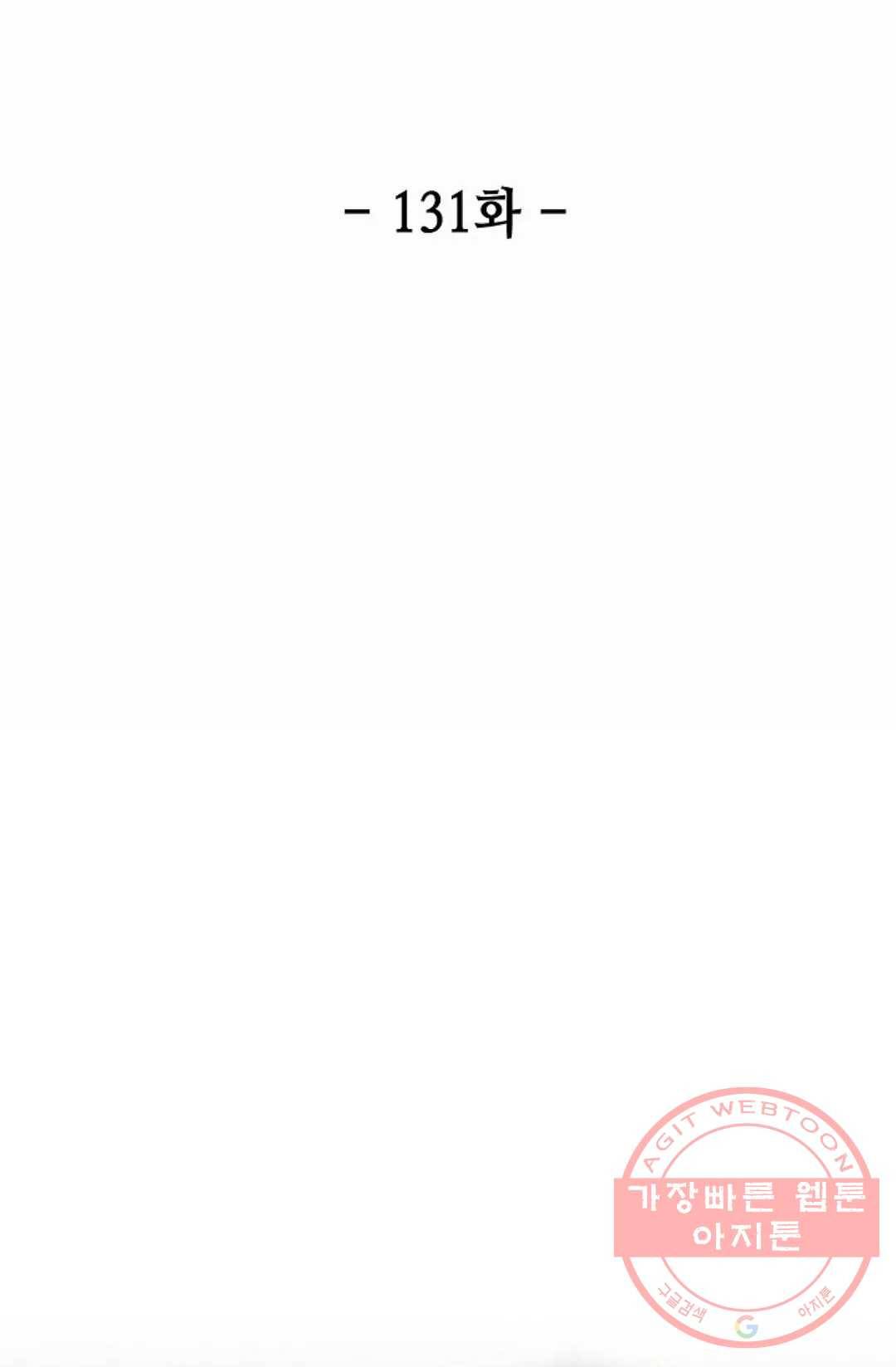 환생하여 의녀가 되다 131화 2
