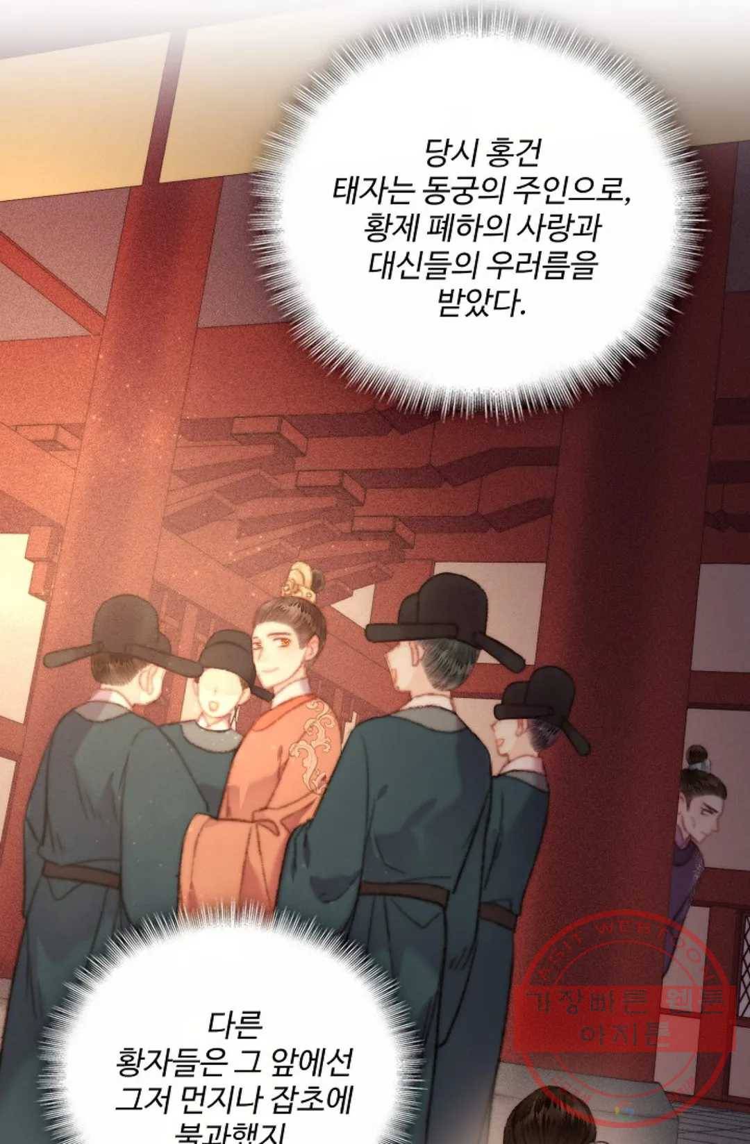 환생하여 의녀가 되다 131화 3