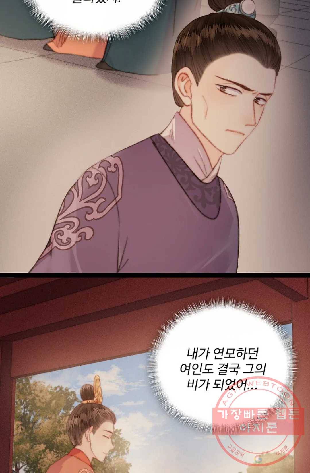 환생하여 의녀가 되다 131화 4