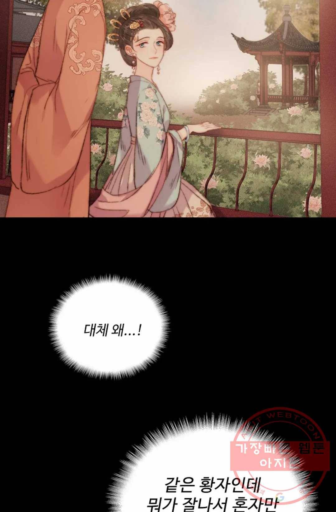 환생하여 의녀가 되다 131화 5