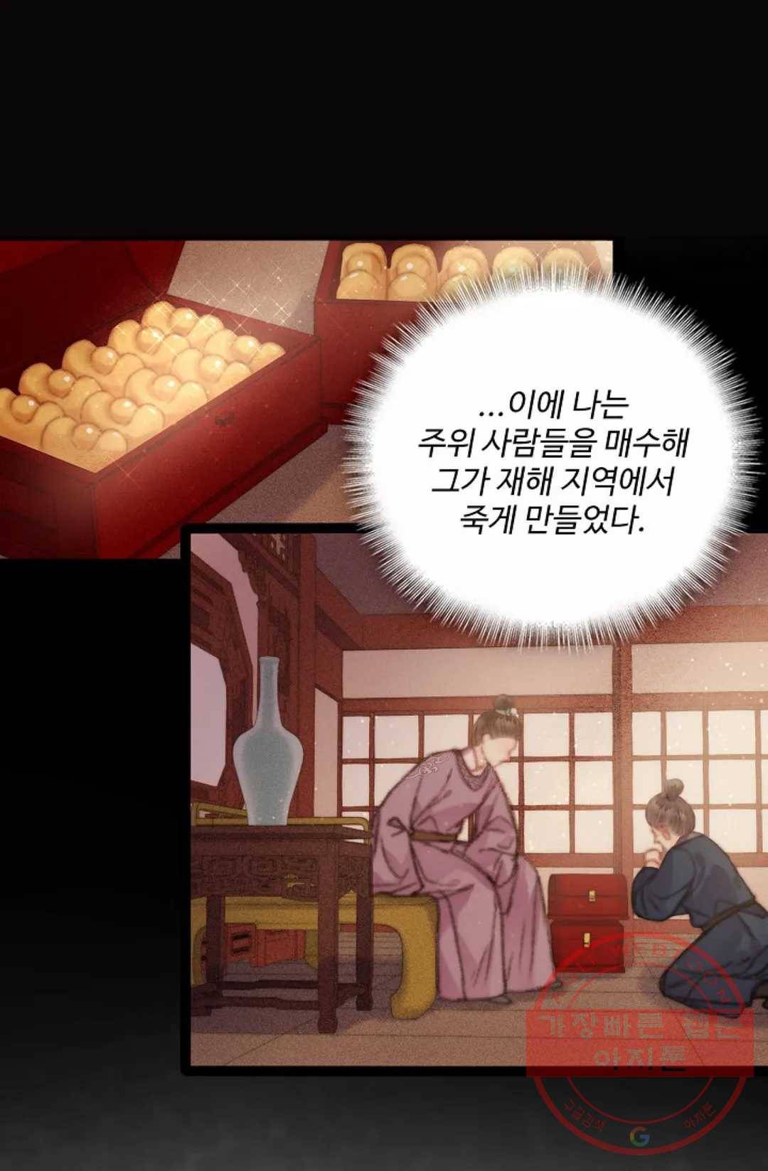 환생하여 의녀가 되다 131화 7