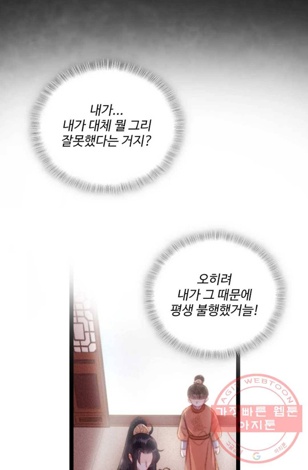 환생하여 의녀가 되다 131화 8