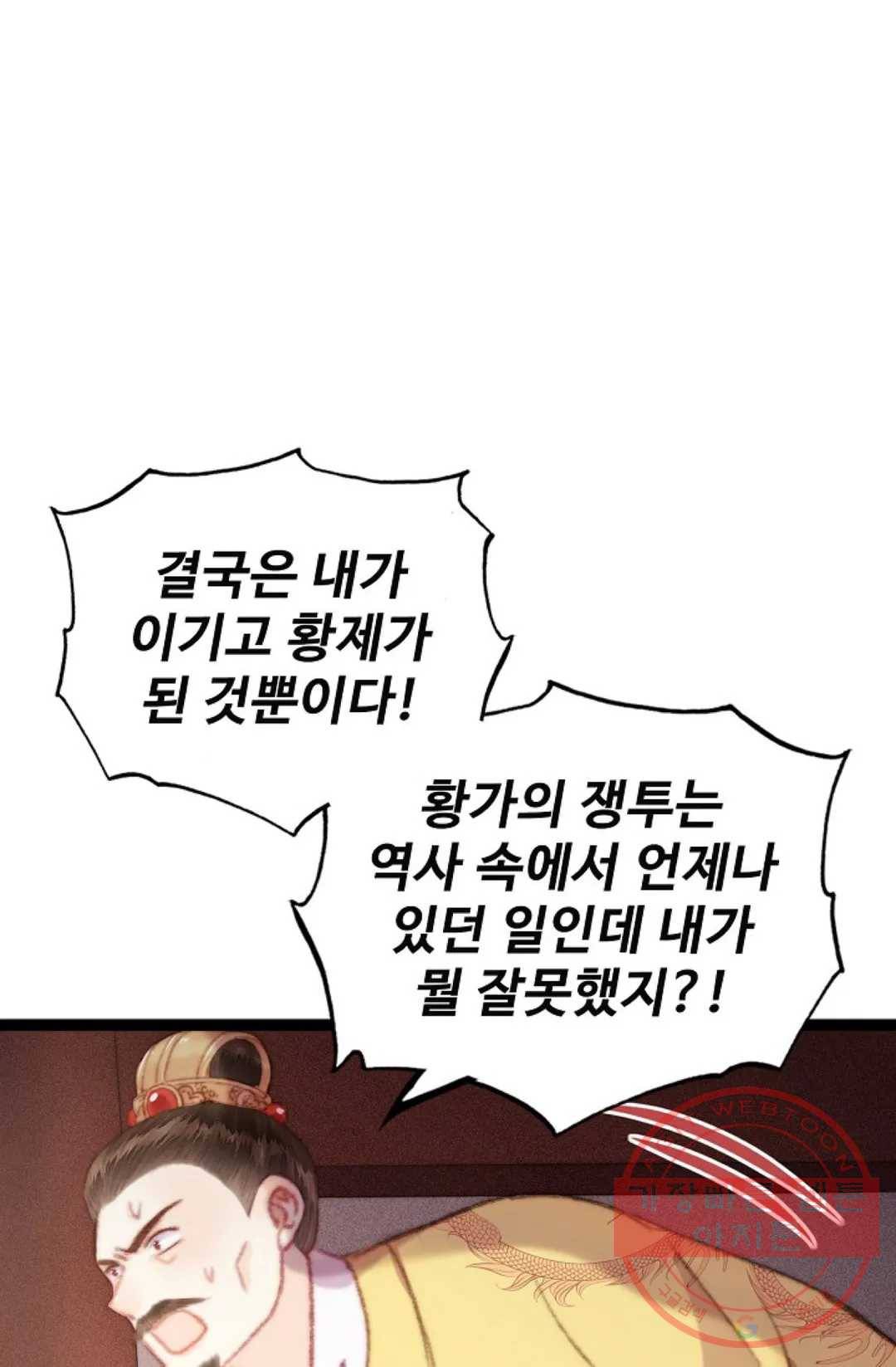 환생하여 의녀가 되다 131화 10