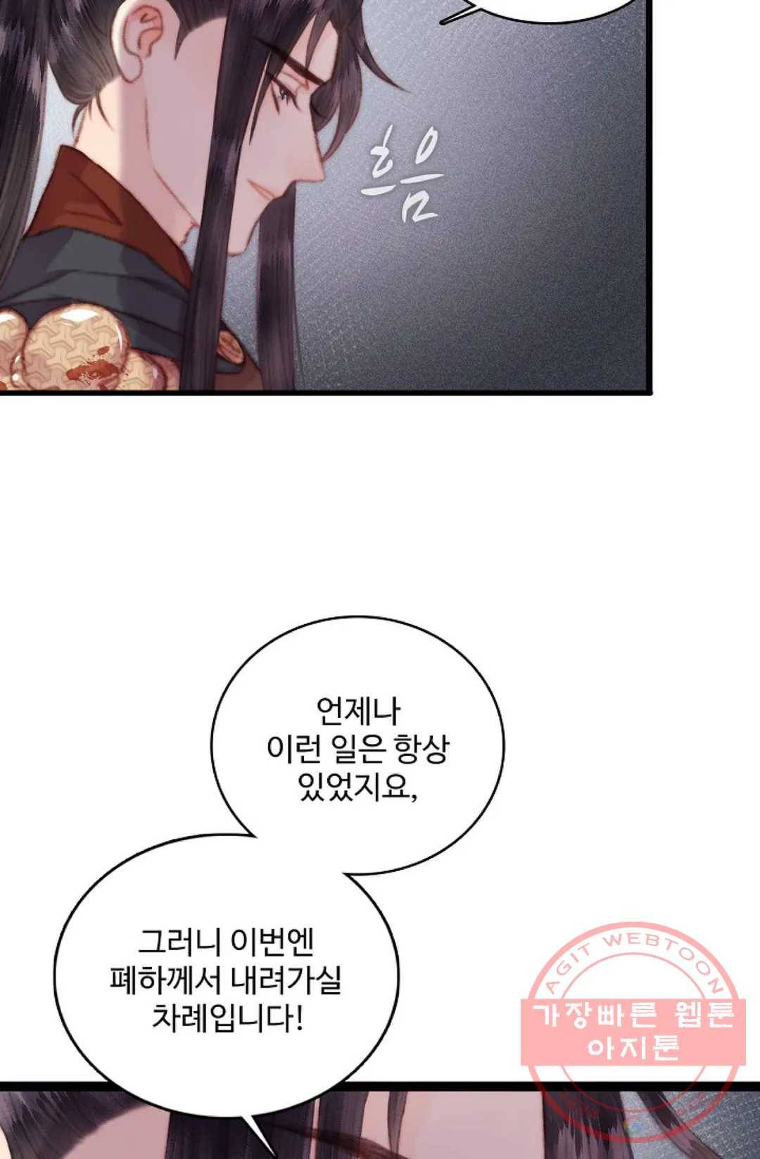 환생하여 의녀가 되다 131화 12