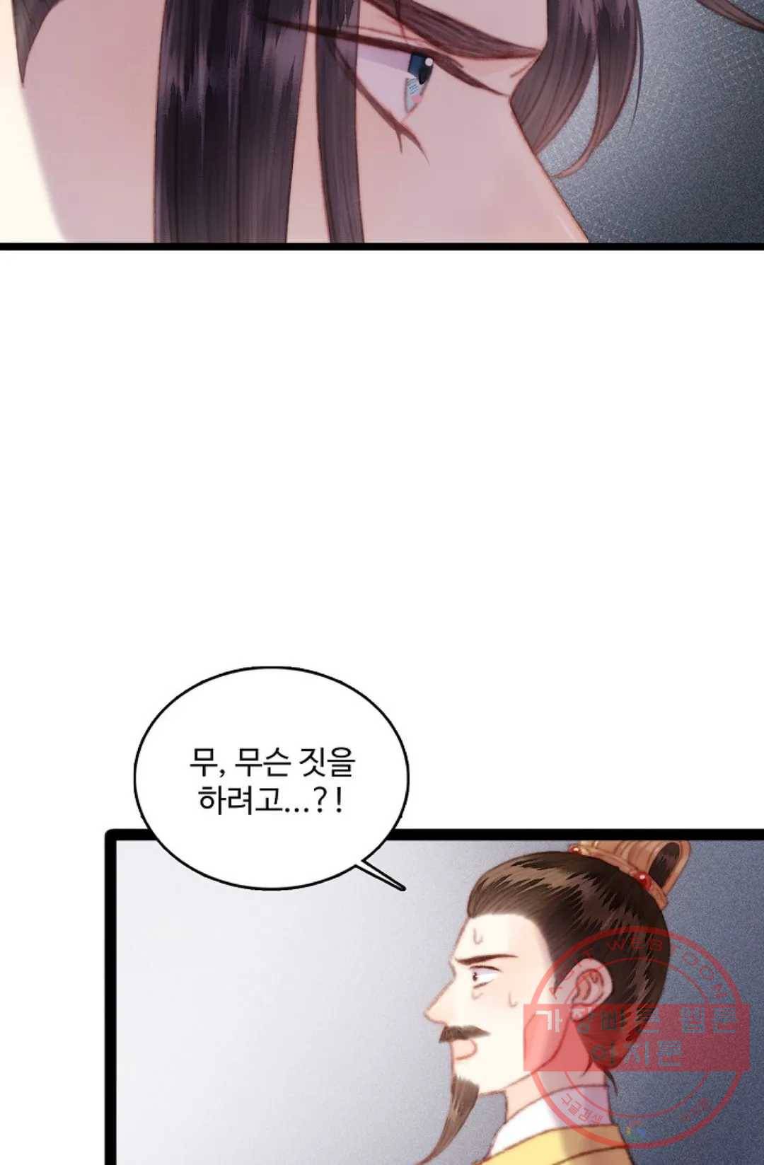 환생하여 의녀가 되다 131화 13
