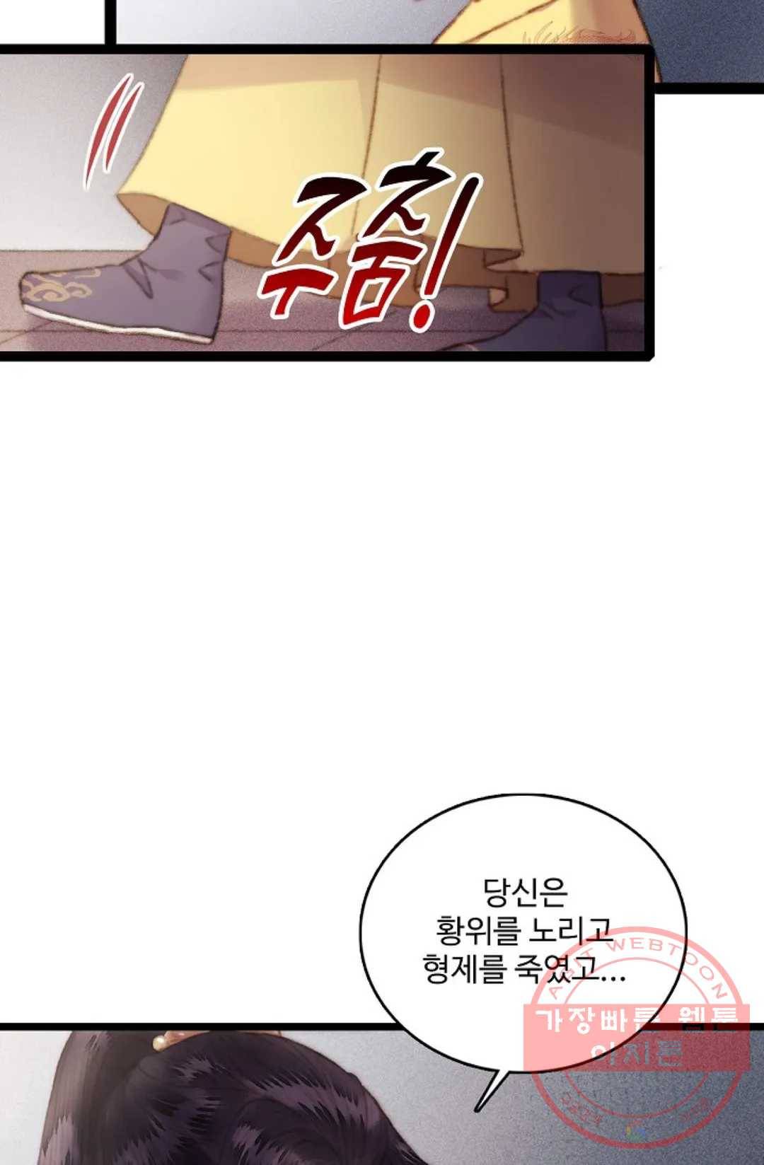 환생하여 의녀가 되다 131화 14